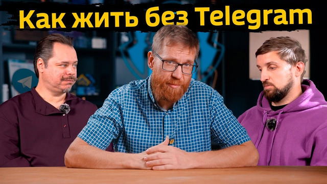 Как жить без Telegram. Кому и зачем нужен частный и конфиденциальный (?) сервер на базе TrueConf