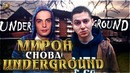 Oxxxymiron вернулся в Underground | Guf | Антихайп | L’One | #RapNews 323