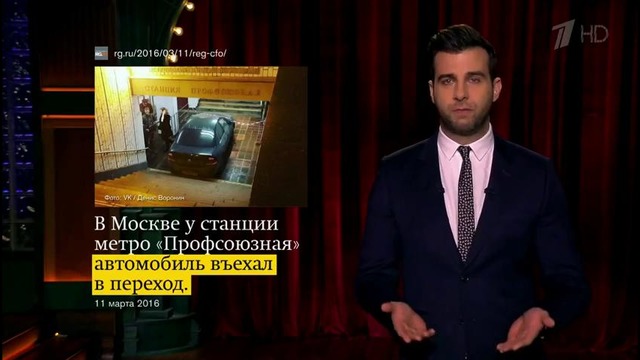 Вечерний Ургант. Новости от Ивана (15.03.2016)