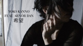 Yoko Kanno – von (feat. Arnor Dan)