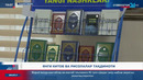 MARKAZ YANGI NASHRLARI TAQDIMOTI