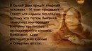 Предсказание ванги