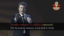 Ярослав Евдокимов – Фантазер (Караоке)
