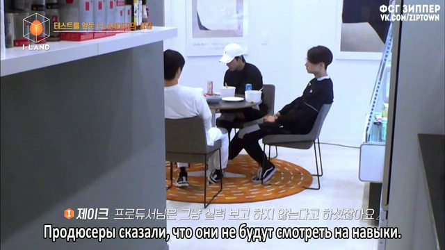 I-LAND – 5 эпизод [рус. саб]