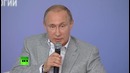 Путин Мы еще «порадуем» США новейшими разработками в оборонной сфере
