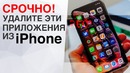 [Кик Обзор] Подтверждено! экраны всех iphone записываются