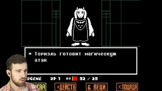 Eugenesagaz – я не хочу никого убивать – undertale #2