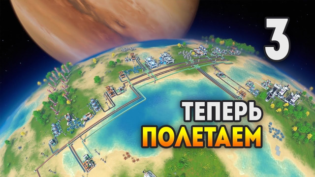 Dyson Sphere Program Переработка нефти (3 серия)