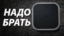 Полгода с Xiaomi Mi Box S / Лучшая ТВ-приставка