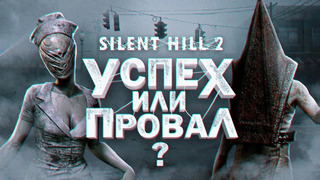 ЧЕГО ЖДАТЬ ОТ SILENT HILL 2 REMAKE