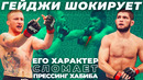 Ufc 254 разбор поединка хабиб гейджи