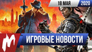 Игромания! ИТОГИ НЕДЕЛИ, 18.05 (Ghost of Tsushima, Mafia: Definitive Edition, Unreal Engine 5)
