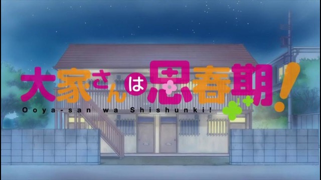 Домовладелица в период полового созревания – Ooya-san wa Shishunki (12 серия) Конец