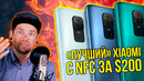 Новый топ от xiaomi или дорогой «проходняк»? – xiaomi redmi note 9