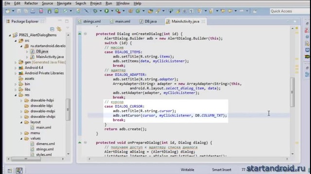 Start аndroid: Урок 62. Диалоги. AlertDialog. Список