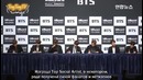 170529 BTS – Пресс-конференция Часть 2 @ BBMAs