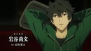 Аниме «Восхождение Героя Щита» Tate no Yūsha no Nariagari The Rising of The Shield Hero