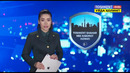 Тезкор хабарлар