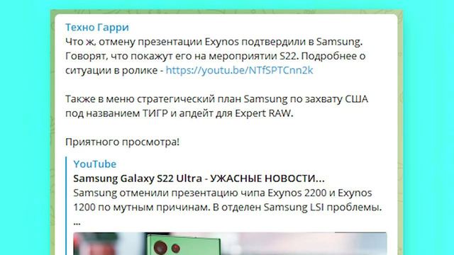 Samsung Galaxy S22 Ultra – ЦЕНА И ДАТА ВЫХОДА! // Что с Exynos 2200