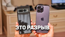 IPhone 14 Pro Max против Pixel 7 Pro — ОН ЕГО УНИЧТОЖИЛ