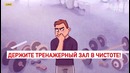 8 пунктов, которые никогда нельзя делать в спортзале