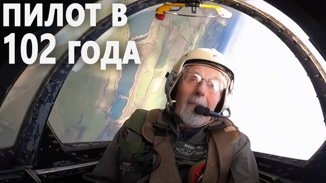 Ветеран полетал на истребителе «Спитфайр» времён Второй мировой войны