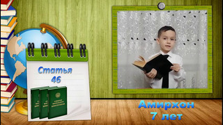 8 декабря – День Конституции Республики Узбекистан