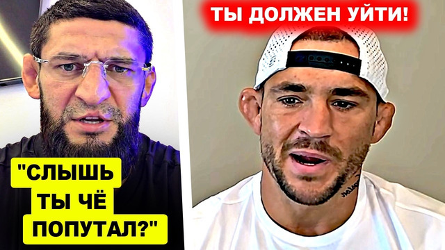 ОГОО! Хамзату Чимаеву сделали ДЕРЗКОЕ заявление / Дастин Порье МОЩНО ЗАЯВИЛ Майклу Чендлеру
