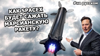 Как Илон Маск будет возвращать самую большую ракету в мире