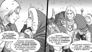 Warcraft История мира – Если бы Джайна стала Королевой-Лич