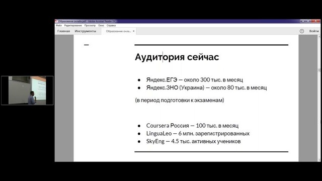 Образовательные проекты и стартапы в России