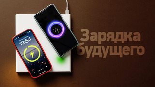 Зарядка из будущего от Xiaomi — сама едет к телефону. Обзор