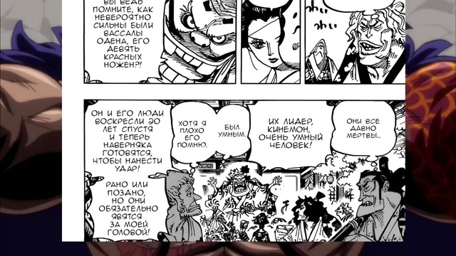 One piece – 932 глава | обзор на 932 главу манги