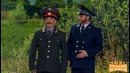 Генерал – Май на! – Уральские пельмени