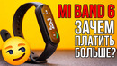 Лучший браслет стал еще ЛУЧШЕ! – Xiaomi Mi Band 6