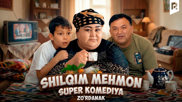 Zo‘rdanak – Shilqim mehmon (hajviy ko‘rsatuv)