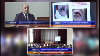 В Самаркандской области продолжается профилактика онкозаболеваний