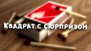 10 споров которые вы всегда будете побидителями