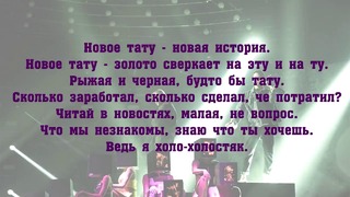 Егор крид & terry – будущий бывший (ТЕКСТ)