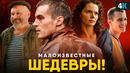 Слово Пацана – что посмотреть после? Недооцененные фильмы и сериалы 2023 года
