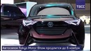 Чем удивили японцы на открытии Токийского автосалона