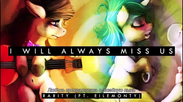 Jeff Burgess ft.Eilemonty – I Will Always Miss Us (русские субтитры)