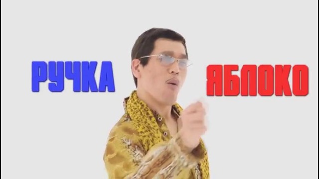 This is Хорошо – Ручка-ананас-ручка-яблоко. #556