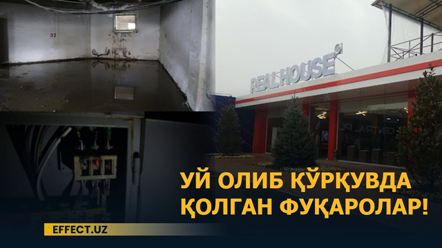 «REAL HOUSE» БРЕНДИ ОСТИДА “TOURO TRADING” ЯНГИ ҚУРГАН УЙЛАРИГА НЕГА КАДАСТР БЕРМАЯПТИ? – EFFECT.UZ