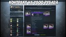 Фейл года в контрактах cs-go