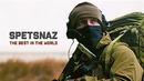 Спецназ тренировка