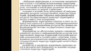 Тема 18 Гос. кадастр