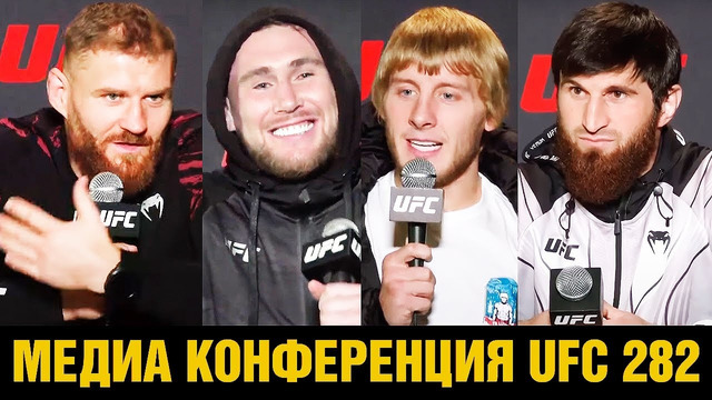 Заберу, что принадлежит мне! Конференция UFC 282 / Анкалаев – Блахович / Пимблетт / Тилл