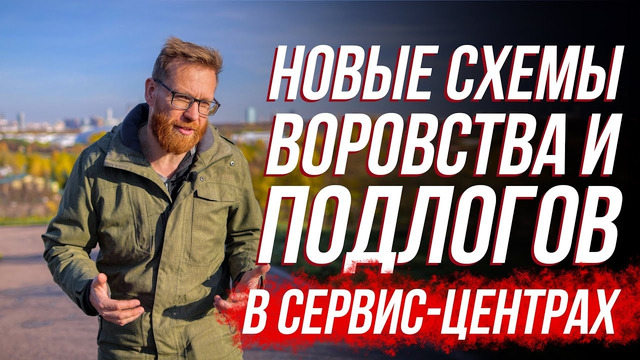 Разоблачение мошенников. Если у тебя есть видеокарта – тебя тоже могут обмануть