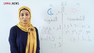 Арабский Язык Зарият Урок 13